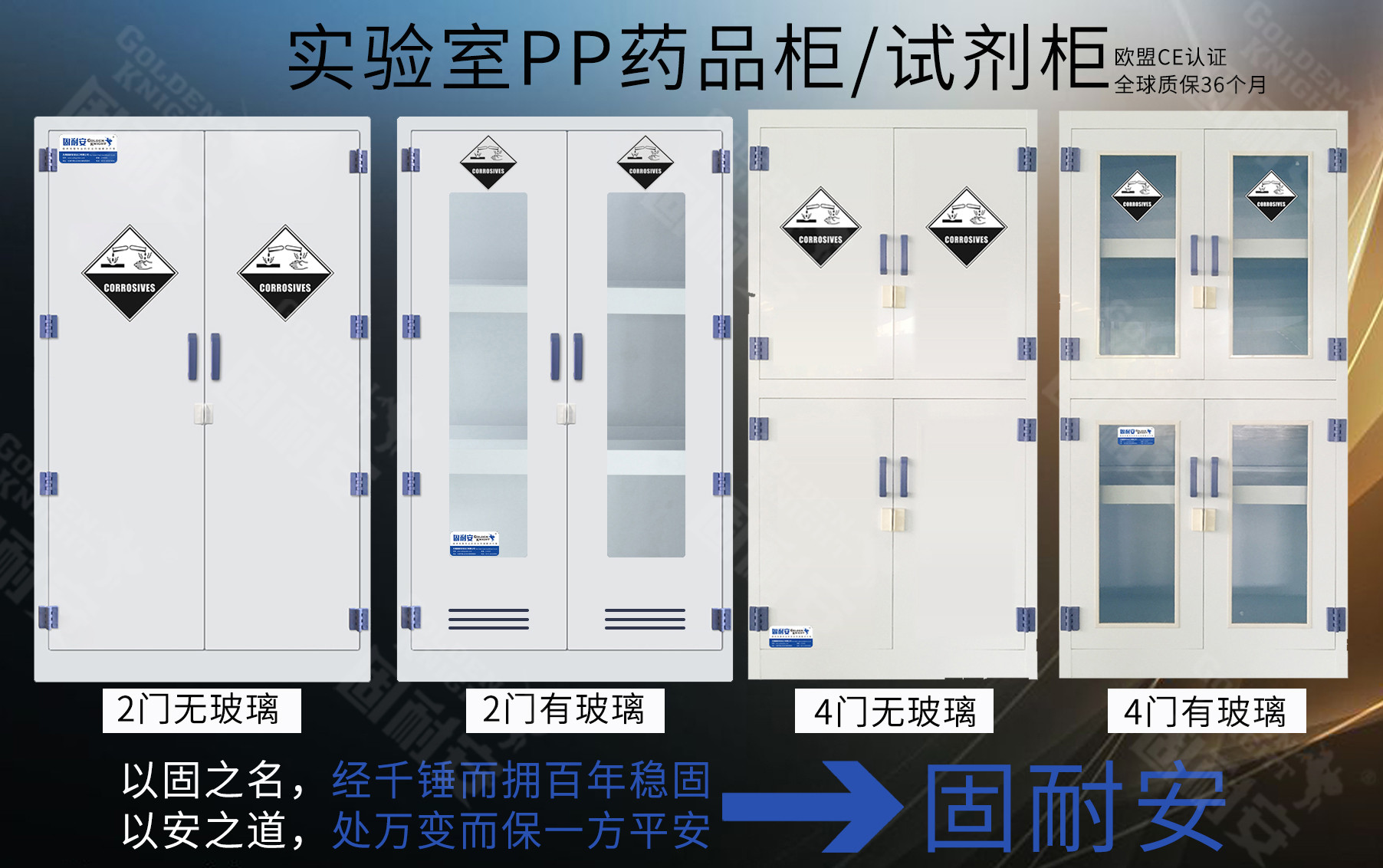 實驗室PP藥品柜