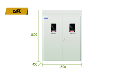 四瓶全鋼氣瓶防火柜尺寸