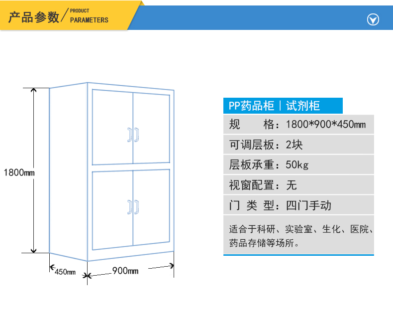 四門無可視窗試劑安全柜產品尺寸